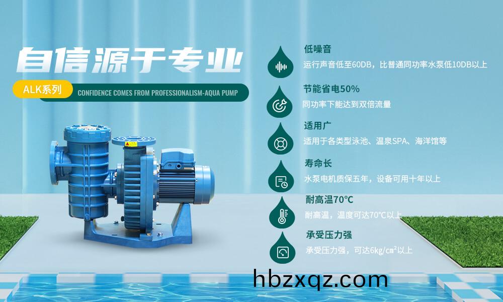 愛(ai)尅(ke)水泵(beng)