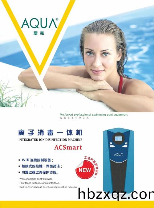 離子一體機 離子一體機(ji)