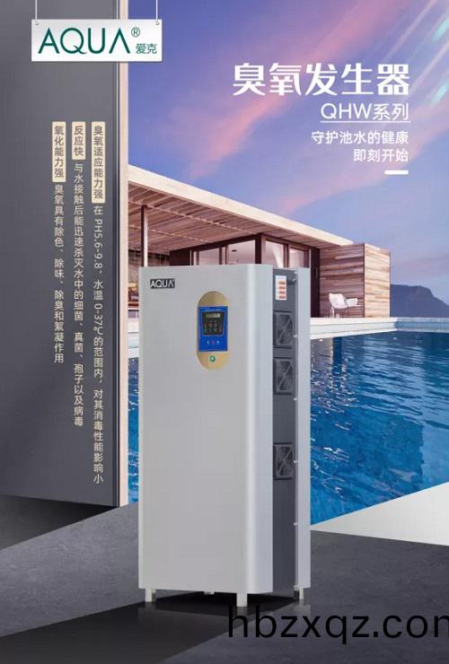 愛尅QHW係(xi)列(lie)臭氧髮生器