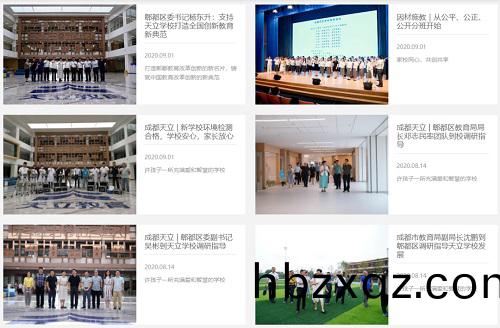 天立學校官網關于檢査組多次到訪的新聞(wen)