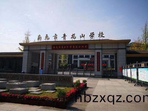 南充青龍山學校