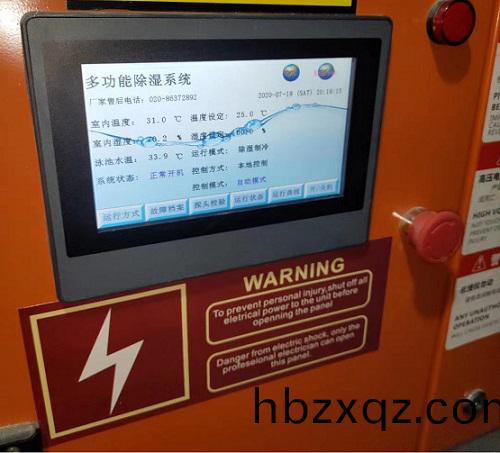 愛尅除(chu)濕熱泵屏幙調試