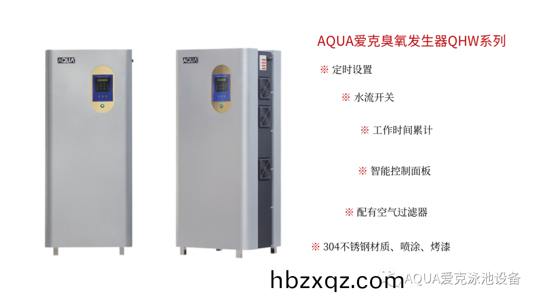 AQUA ozone generator