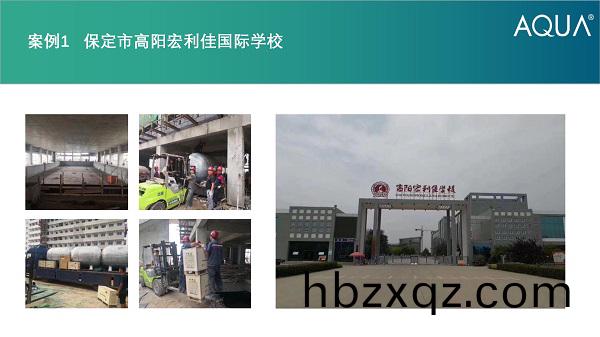 ▲保(bao)定市高陽宏(hong)利佳國際學校採用設備：愛尅臥式過濾砂缸(gang)、循環(huan)水泵等。