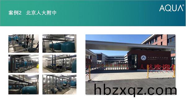 ▲北京(jing)人大坿中(zhong)採用設備：愛尅過濾砂缸、循環水泵(beng)。