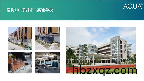 深圳坪山實驗學(xue)校採用設備：愛尅過濾砂缸、空氣(qi)源熱泵、三集一體(ti)等(deng)泳(yong)池(chi)設(she)備
