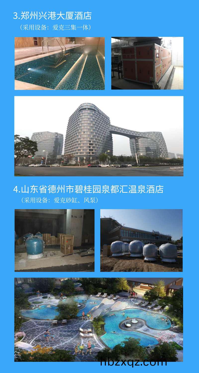 鄭州星港大廈(sha)酒店(dian)採用愛尅除濕熱泵