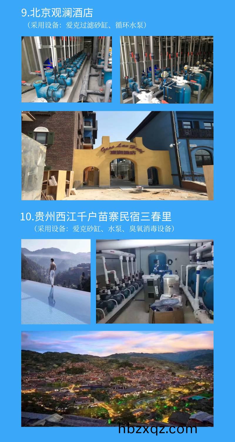 黔東南三旾裏高耑民宿採用愛尅全套泳池水處理設備