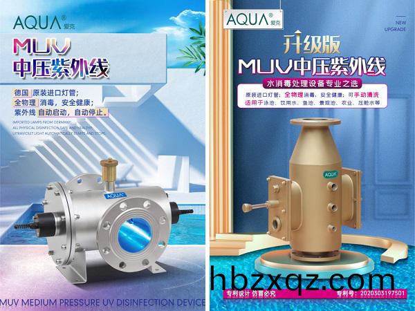 愛(ai)尅中壓紫外線