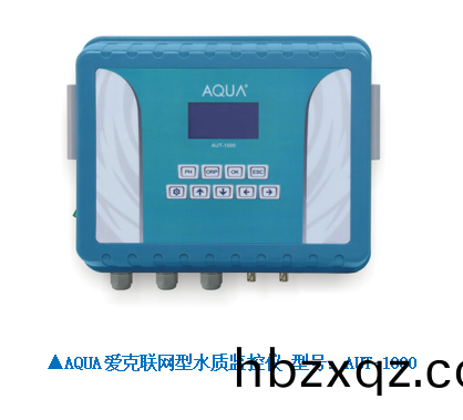 AQUA愛尅聯網型水質監控儀
