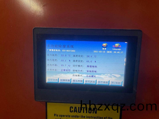 除濕熱泵觸屏(ping)