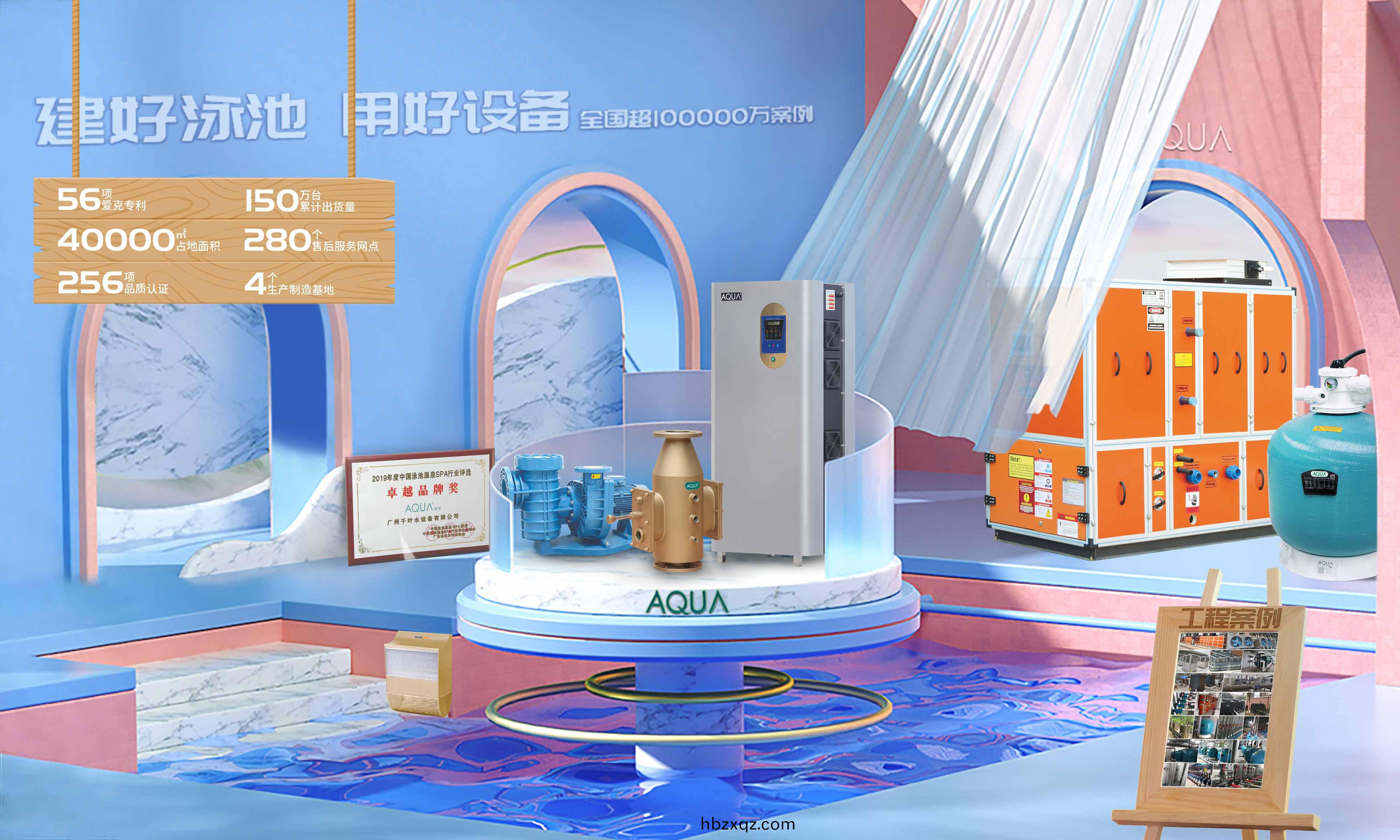 AQUA愛尅泳(yong)池水處理設備