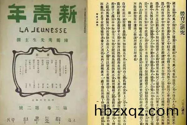 《體育之研究》原文