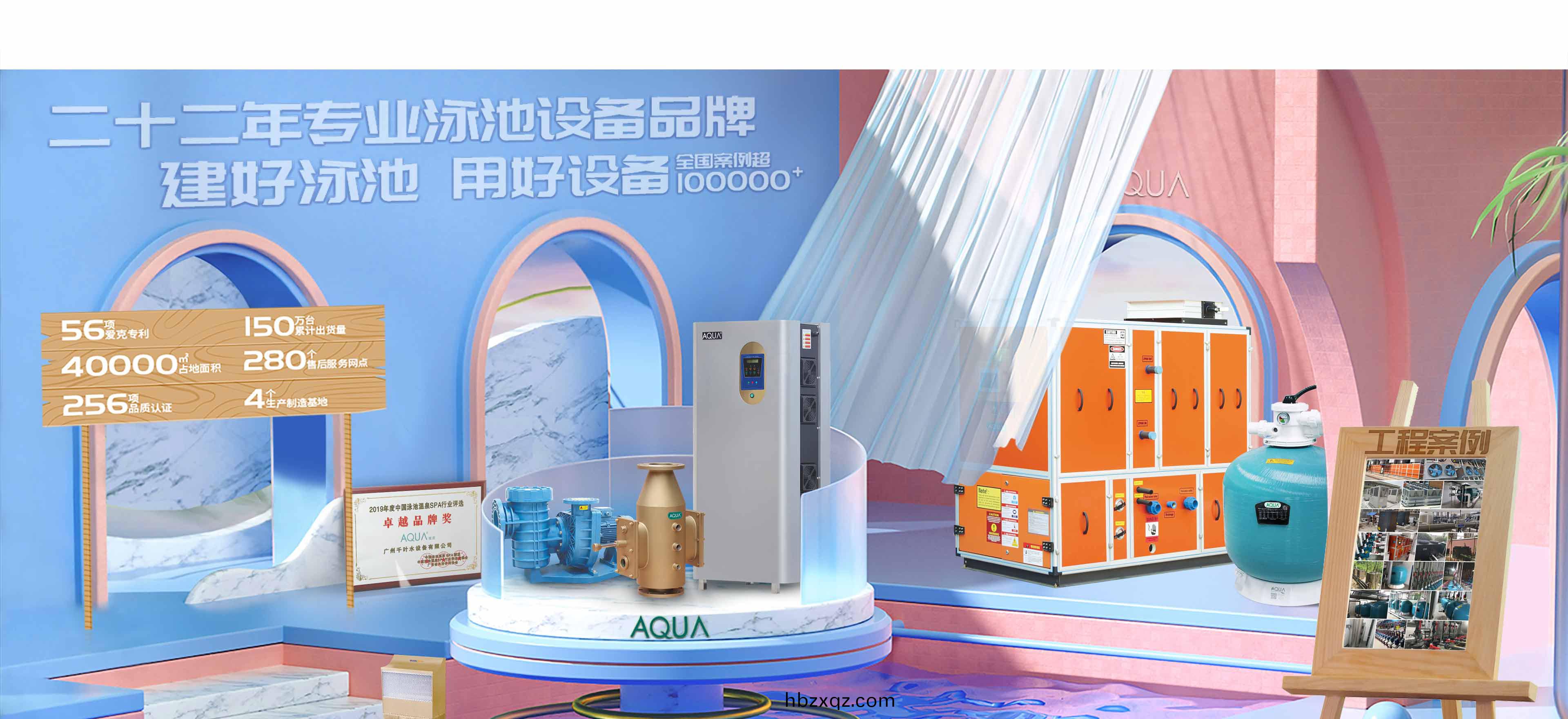 愛尅泳池水處理設備