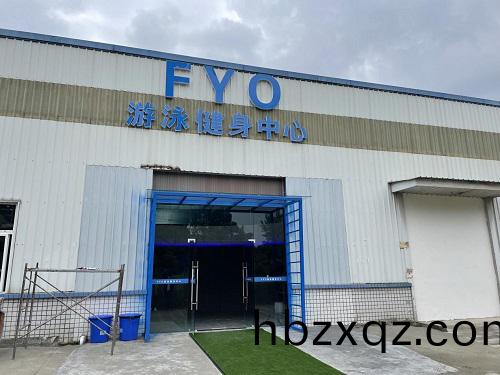 健身房(fang)採用愛尅泳池水處理設備