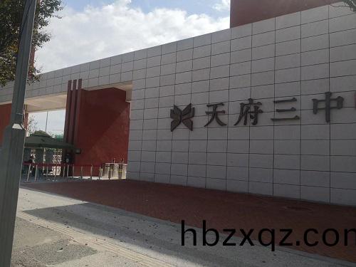 成都天府三中採用愛尅泳池(chi)設備