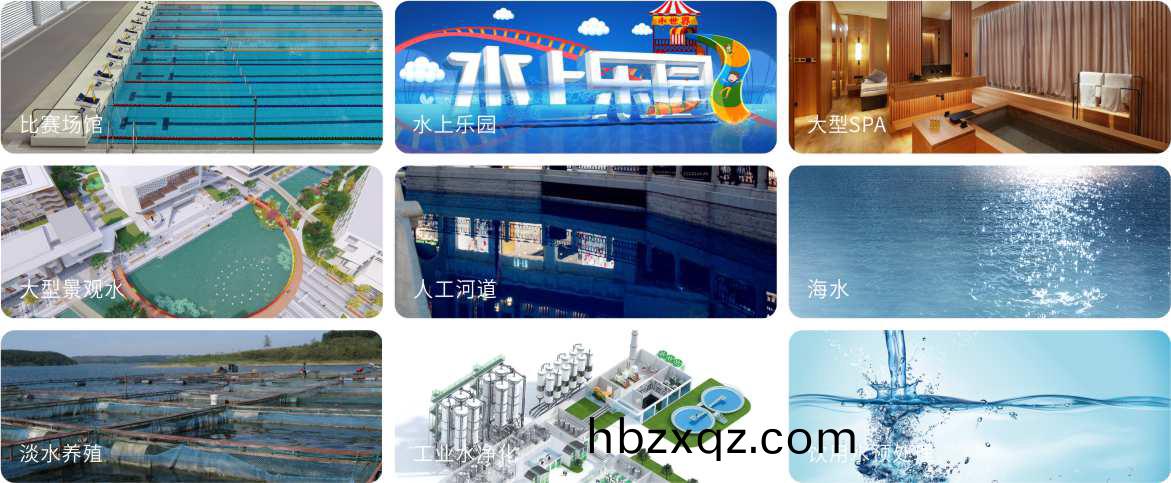 AQUA愛尅(ke)泳池(chi)設(she)備(bei)之臥式(shi)過濾砂缸的應(ying)用領域