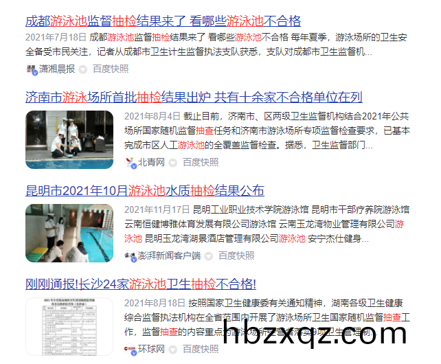 遊泳池抽檢新聞 遊泳池抽檢新聞