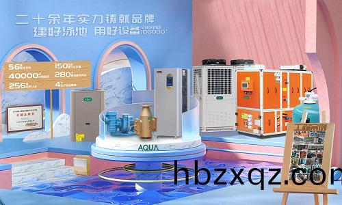 AQUA愛尅泳池設備品牌