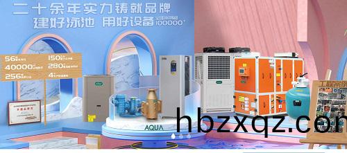 愛尅泳(yong)池(chi)設(she)備