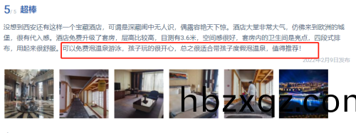 西安星河灣酒店泳(yong)池採用愛(ai)尅泳池設備