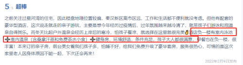 西安星河灣酒店泳池採用愛尅泳池設(she)備