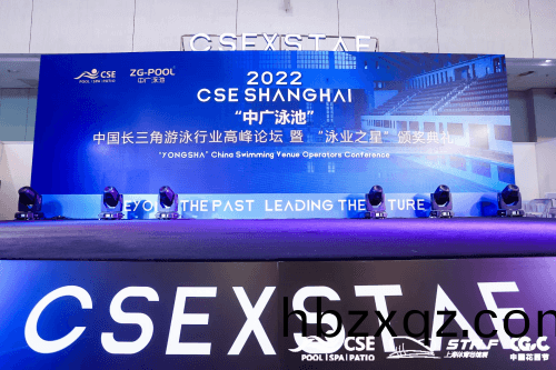 泳池設備行業評選頒獎現(xian)場