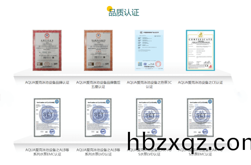 泳池設備品質認證