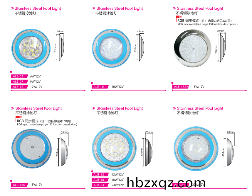 泳(yong)池水下燈