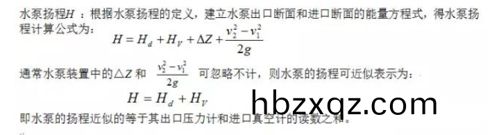 水泵(beng)的特性麯(qu)線