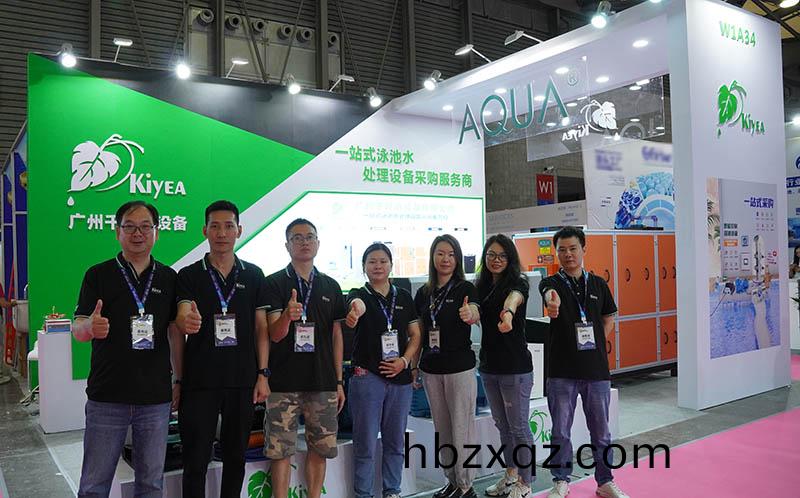 泳池水處理設備(bei)展會(hui)