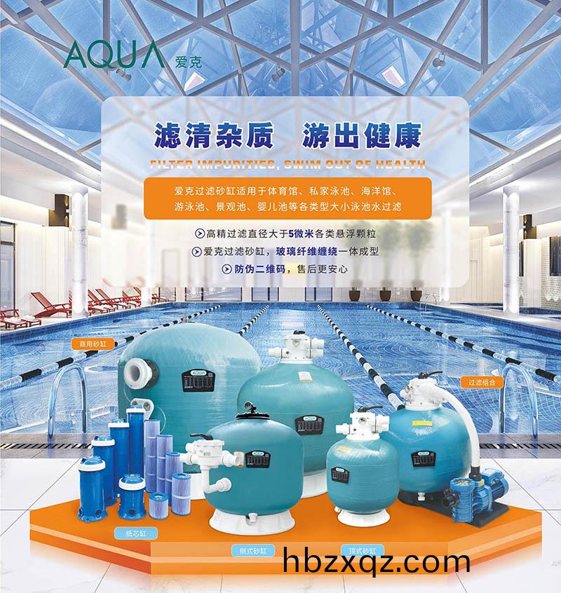 泳池(chi)過濾砂(sha)缸(gang)