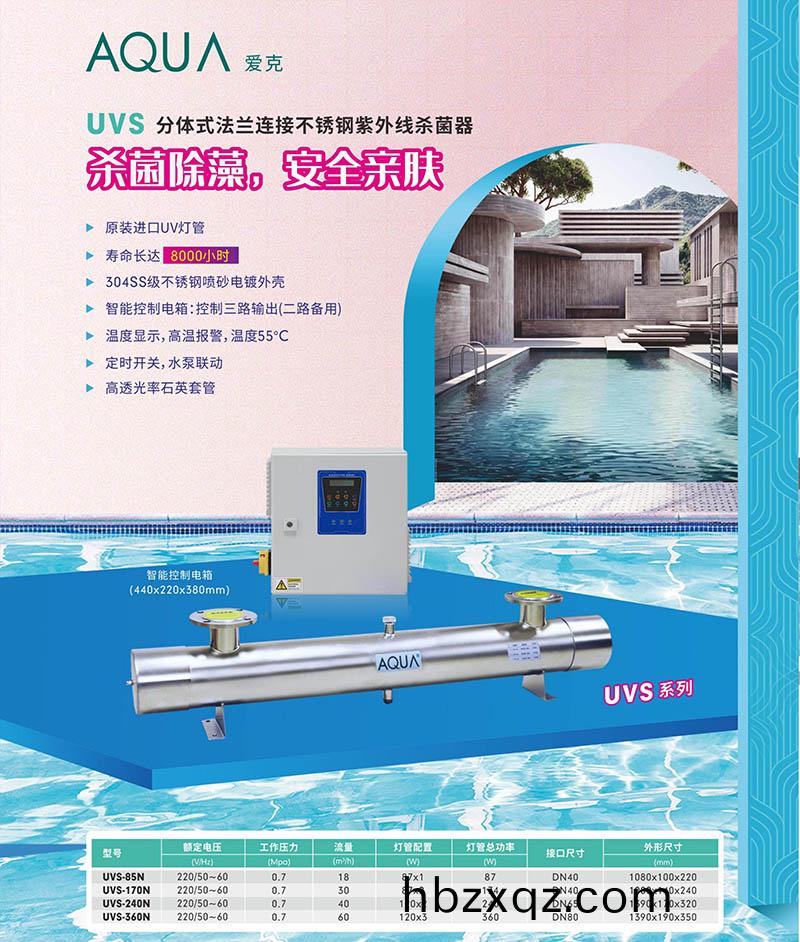 泳(yong)池水處(chu)理設備 泳池水處理設備