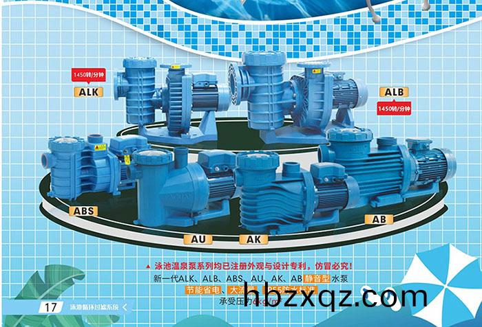 泳池循環水泵
