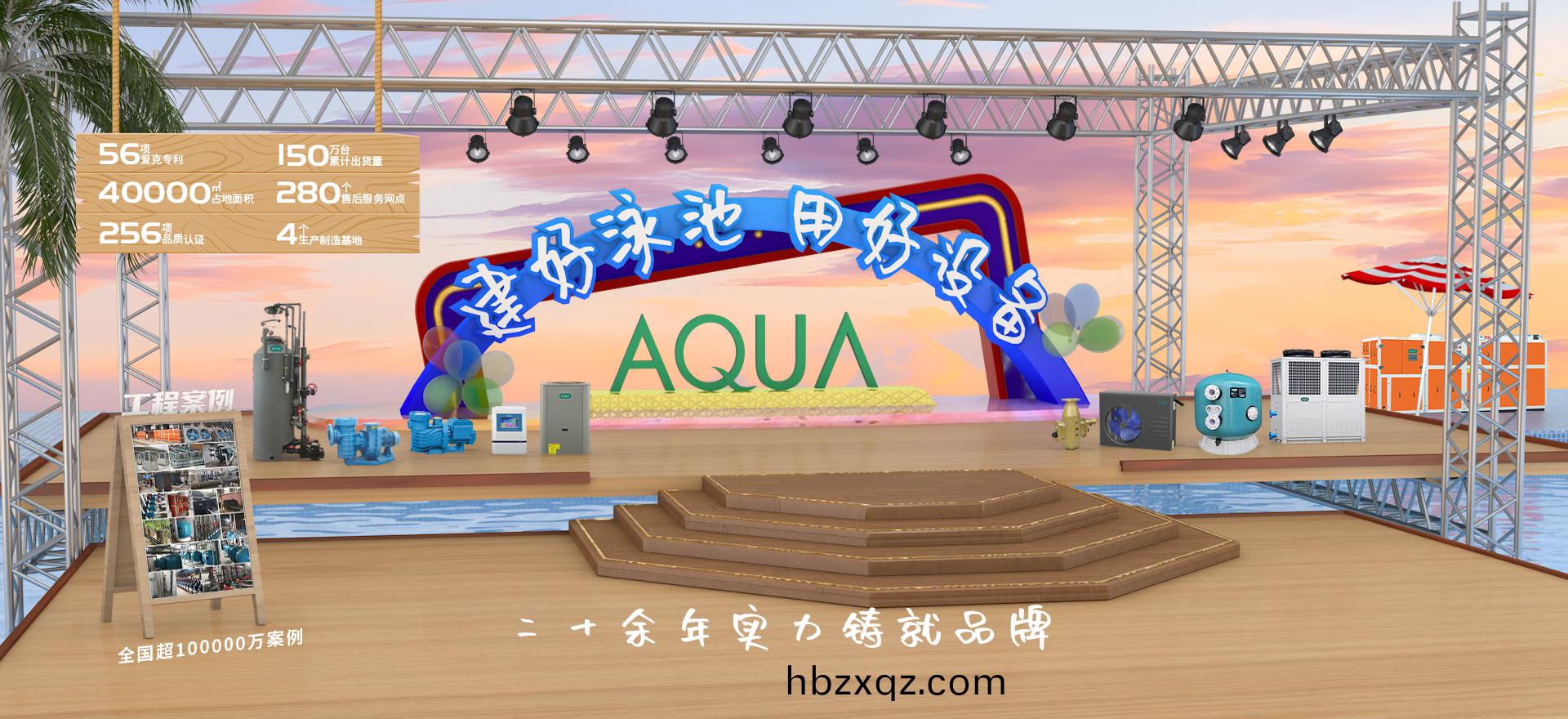 愛(ai)尅(ke)泳(yong)池設備