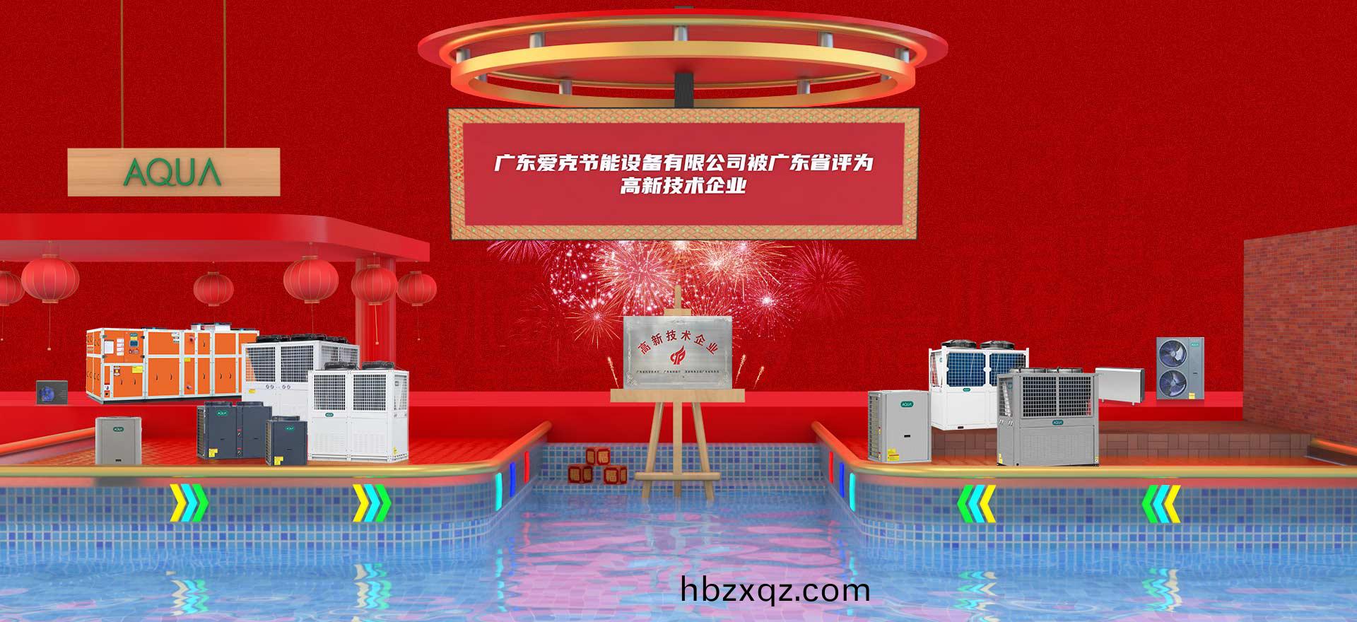 AQUA愛尅(ke)泳(yong)池(chi)設(she)備