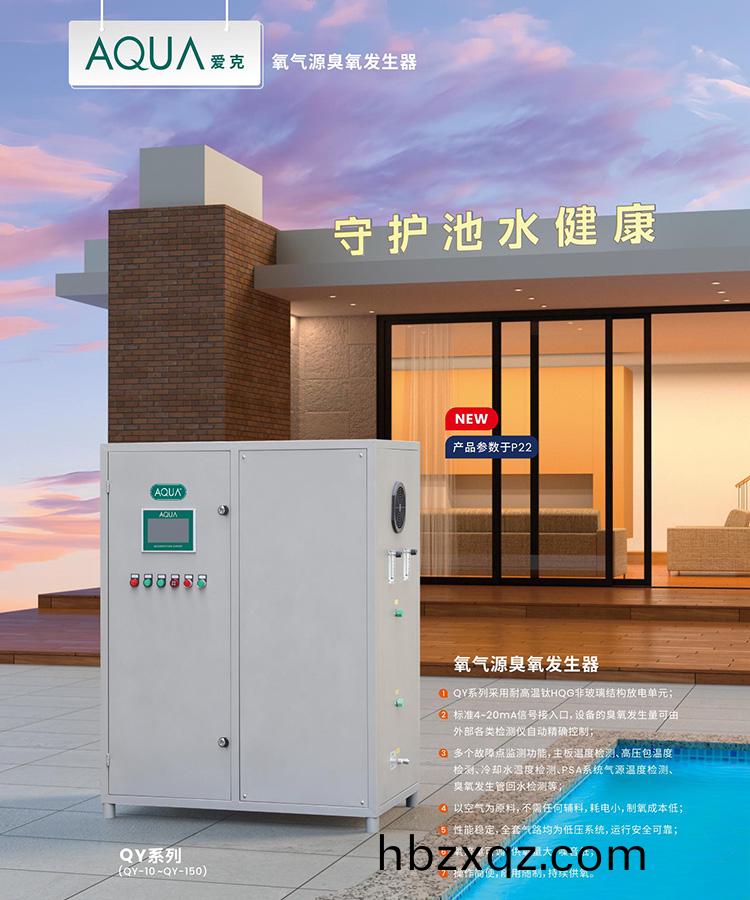 氧氣源臭氧髮生器